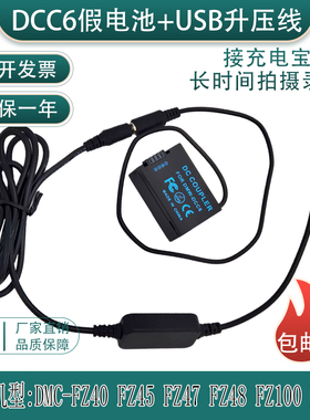 LEICA莱徕卡V-LUX2 V-LUX3相机BP-DC9-E BMB9E假电池接充电宝USB