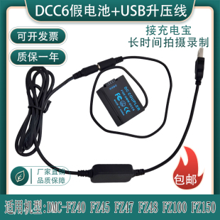 LUX2 DC9 BMB9E假电池接充电宝USB LUX3相机BP LEICA莱徕卡V