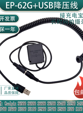 适用索尼DSC-RX0M2 RX02运动相机NP-BJ1假电池外接充电宝USB