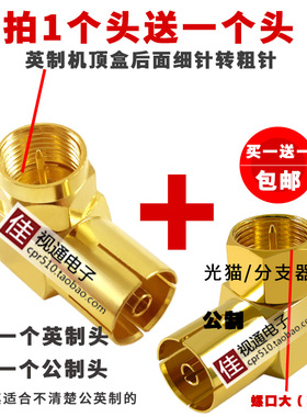 全铜镀金英制F头公转RF母90度有线电视机顶盒转换转接头直角弯头