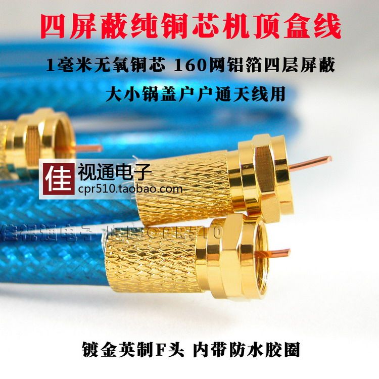 歌华有线电视线东方有线闭路同轴数字机顶盒天线射频连接线信号线