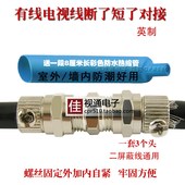 电视线断了短了 英制F头 全铜短有线电视线对接头 连接直接头延长