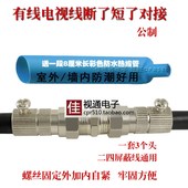 公制F头电视线断短 直通延长头 镀镍全铜有线电视线对接头 连接器