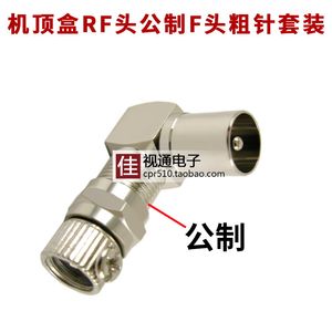 有线电视闭路插头免焊式RF头