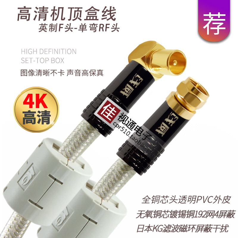 线威有线电视接头机顶盒连接线高清闭路数字信号rf同轴tv射频天线