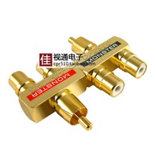莲花三通音视频rca一公二母纯铜2