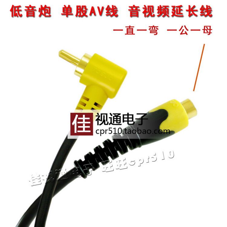 公对母AV延长线低音炮线莲花头