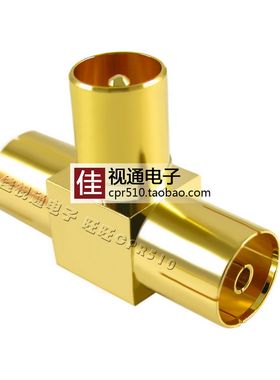 分线器分配器电视信号一分二公头