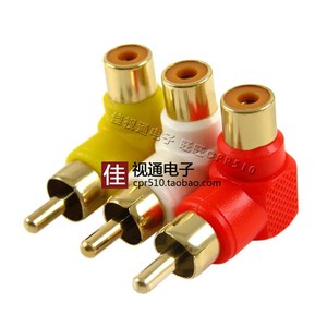 AV莲花转接头 RCA插头 L型直角弯头 机顶盒电视信号线贴墙转换头