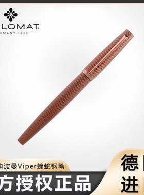 德国进口Diplomat外交官迪波曼 Viper系列蝰蛇钢笔高档金属钢笔