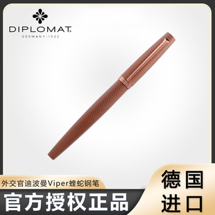 德国进口Diplomat外交官迪波曼 Viper系列蝰蛇钢笔高档金属钢笔
