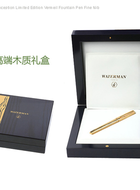 限量款 WATERMAN威迪文智尊镀金钢笔18K金笔礼盒装 高端收藏进口