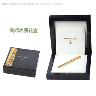 限量款 WATERMAN威迪文智尊镀金钢笔18K金笔礼盒装 高端收藏进口