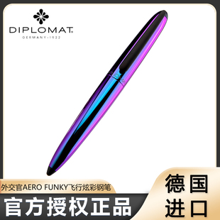德国进口外交官Diplomat迪波曼小飞艇钢笔AERO FUNKY飞行炫彩钢笔