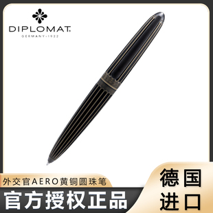 德国Diplomat外交官AERO自动铅笔黄铜高端商务办公书写礼品金属