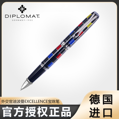 德国Diplomat外交官EXCELLENCE A+宝珠笔高端商务练字送礼签字笔