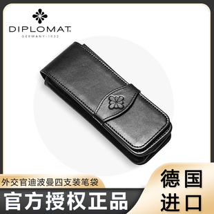 德国进口Diplomat外交官黑色皮套钢笔保护收纳袋四支装 钢笔笔套