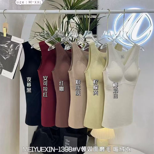 V领双面磨毛背心式无痕保暖内衣