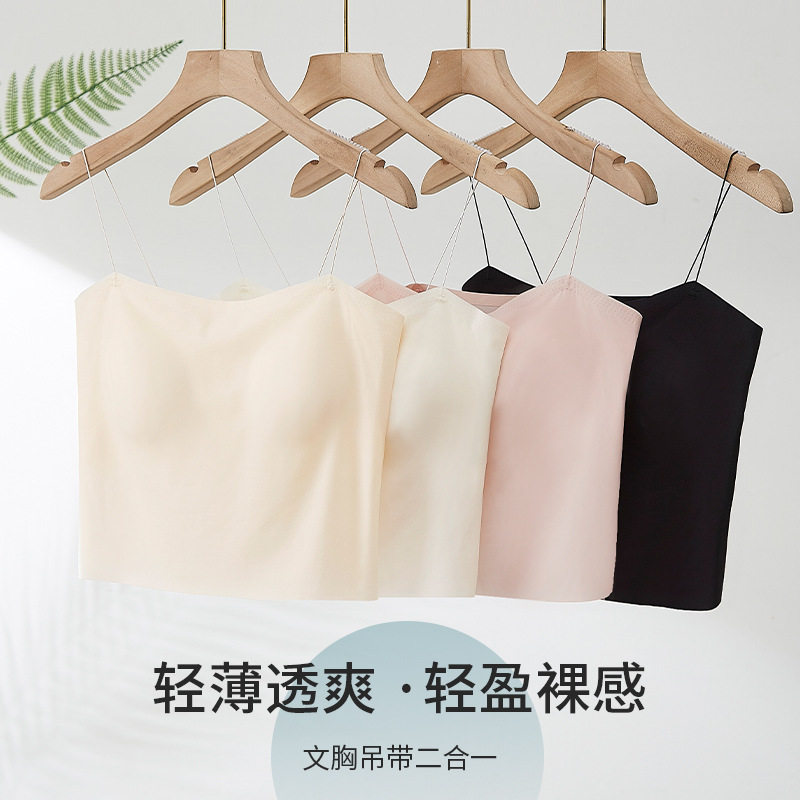 新款夏季超薄冰丝细肩吊带半固定乳胶垫美背裹胸中长款无痕女内衣