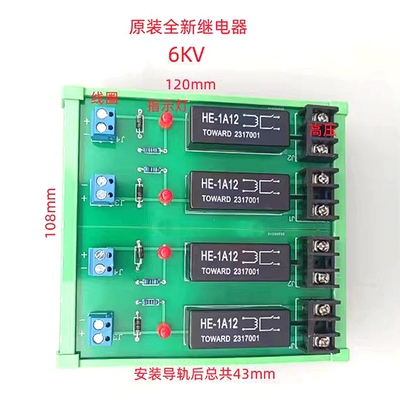 TOWARD高压转换干簧继电器模组