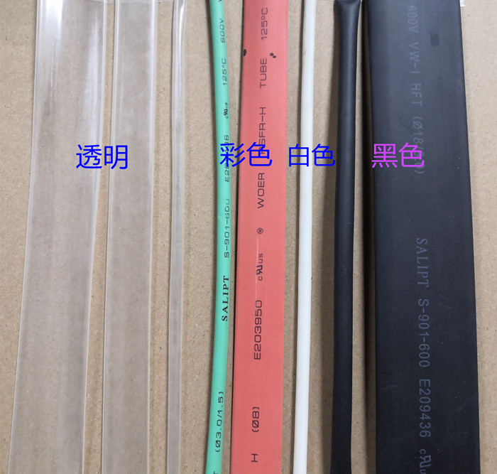 现货 SALIPT三联热缩管 套管 白色护套管 乳白色热风管 2.5MM 3MM