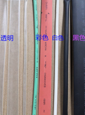 SALIPT S-901-600直径12mm 600V 2：1黑色热缩管热风管套管规格全