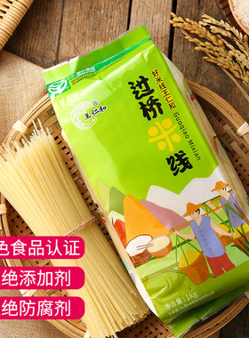 王仁和米线云南过桥米线米线细米线粗米粉干米粉干米线拒绝添加剂