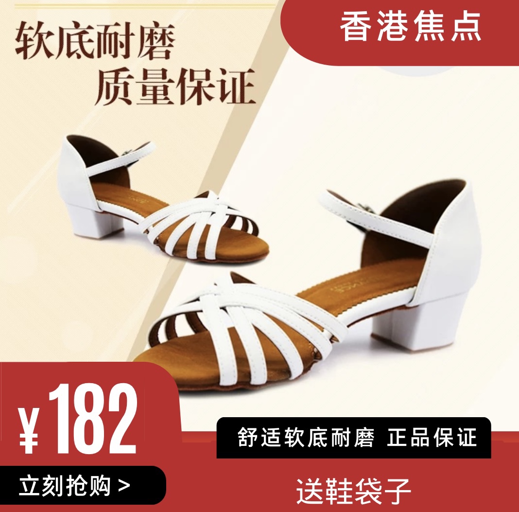 少儿拉丁舞鞋FocusDance比赛专用