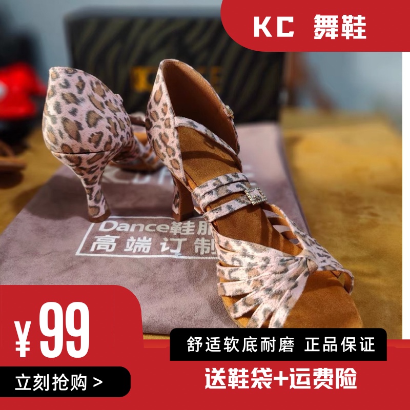 KC DANCE拉丁舞鞋粉豹纹女高跟打结款马蹄跟毛底软舒服国标练功鞋