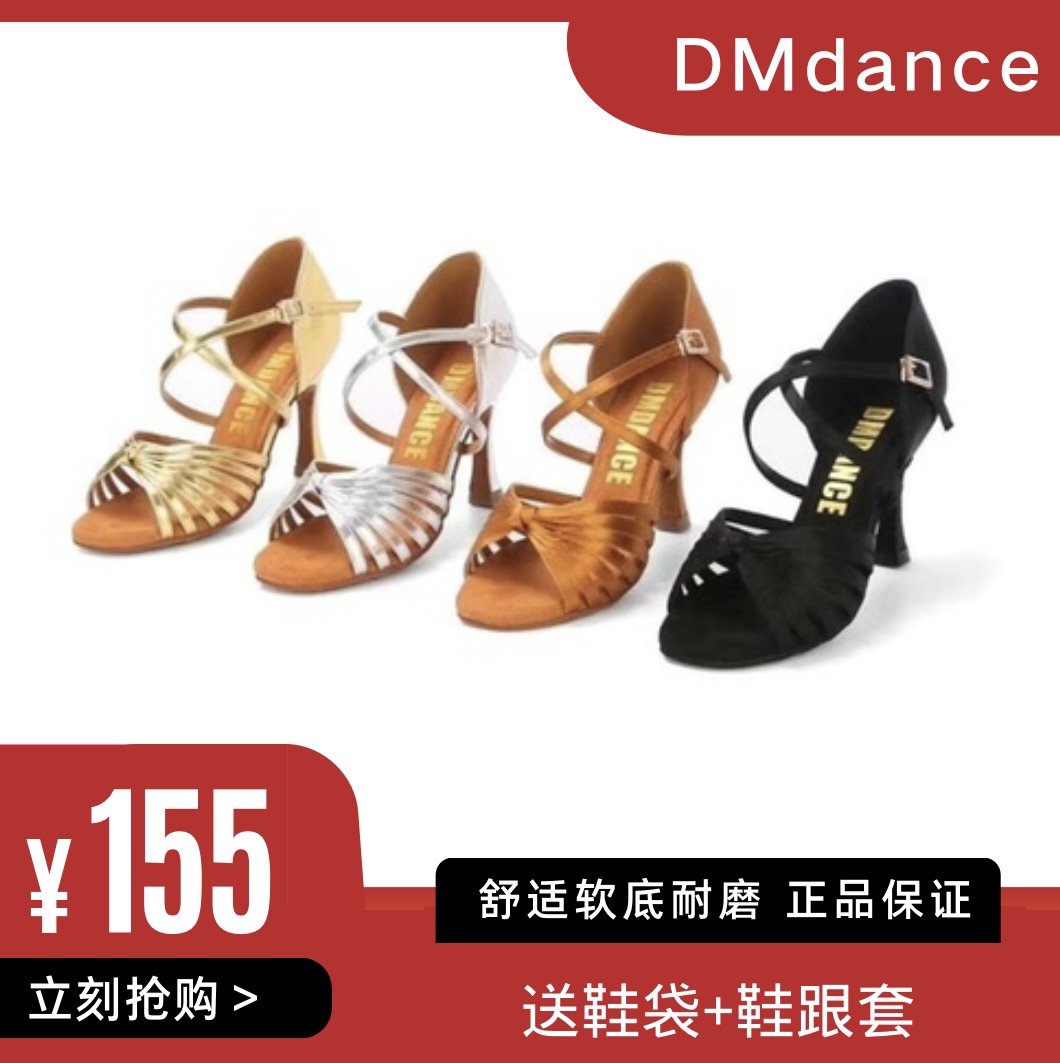 DM新款拉丁鞋女 七带一节软底缎面国标舞蹈鞋 华尔兹恰恰 练功鞋