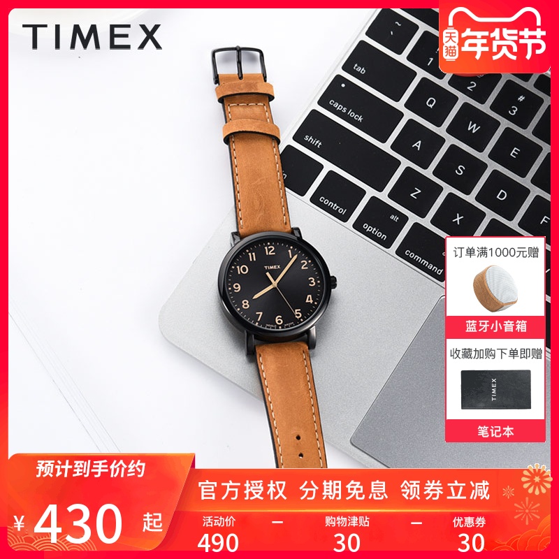 美国TIMEX/天美时手表男城市风格石英运动复古男士手表防水T2N677