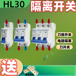 上海人民隔离开关HL30 125小型家用220V二相闸刀开关三相刀闸380v