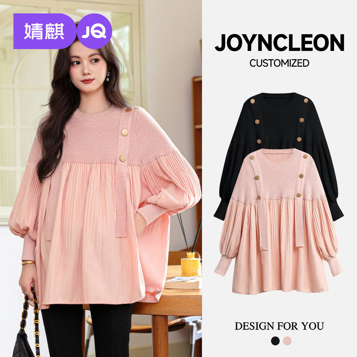 婧麒孕妇装春装新款百褶灯笼袖上衣不显怀洋气宽松时尚高级感毛衣