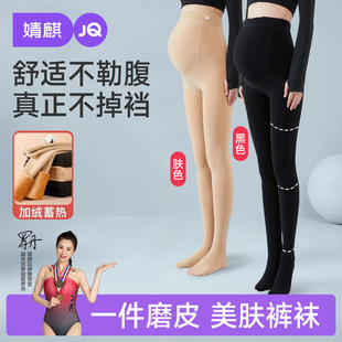 婧麒孕妇打底袜春款打底裤子肉色光腿神器外穿连裤袜丝袜孕妇春装