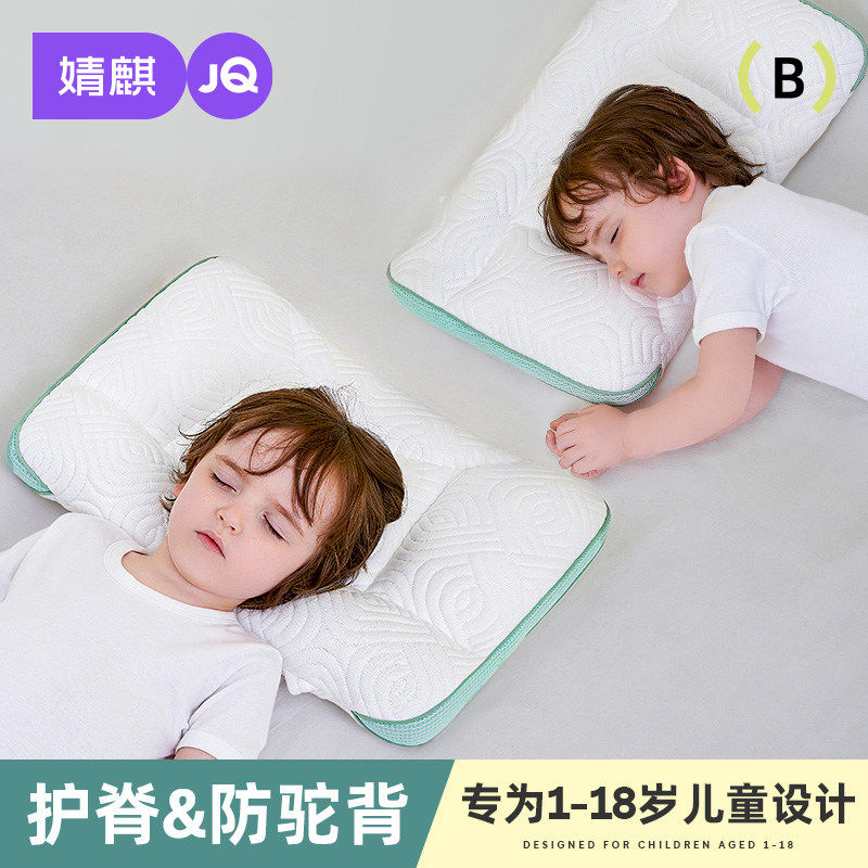 婧麒儿童枕头1-2-3-6-7岁以上婴儿枕宝宝幼儿园小学生专用四季款