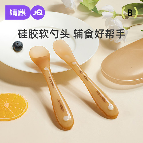 婧麒儿童餐具硅胶勺子