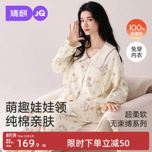 婧麒带胸垫月子服纯棉全棉吸汗产后夏季薄孕妇睡衣哺乳喂奶家居服