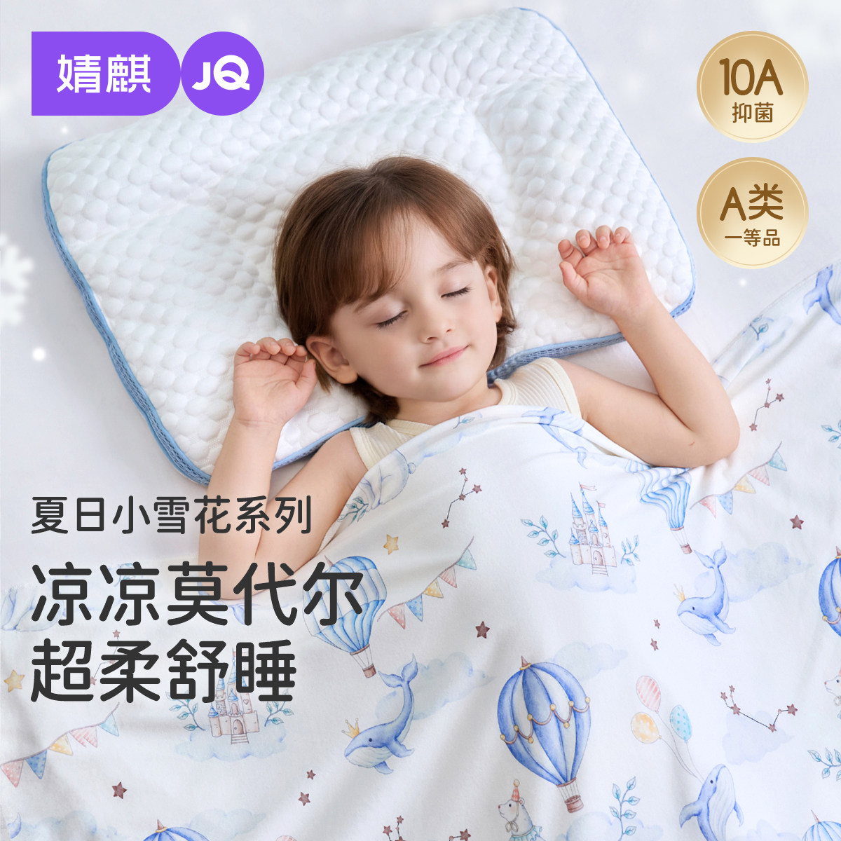 婧麒婴儿冰丝盖毯宝宝夏季莫代尔毯新生幼儿园午睡空调儿童夏凉被
