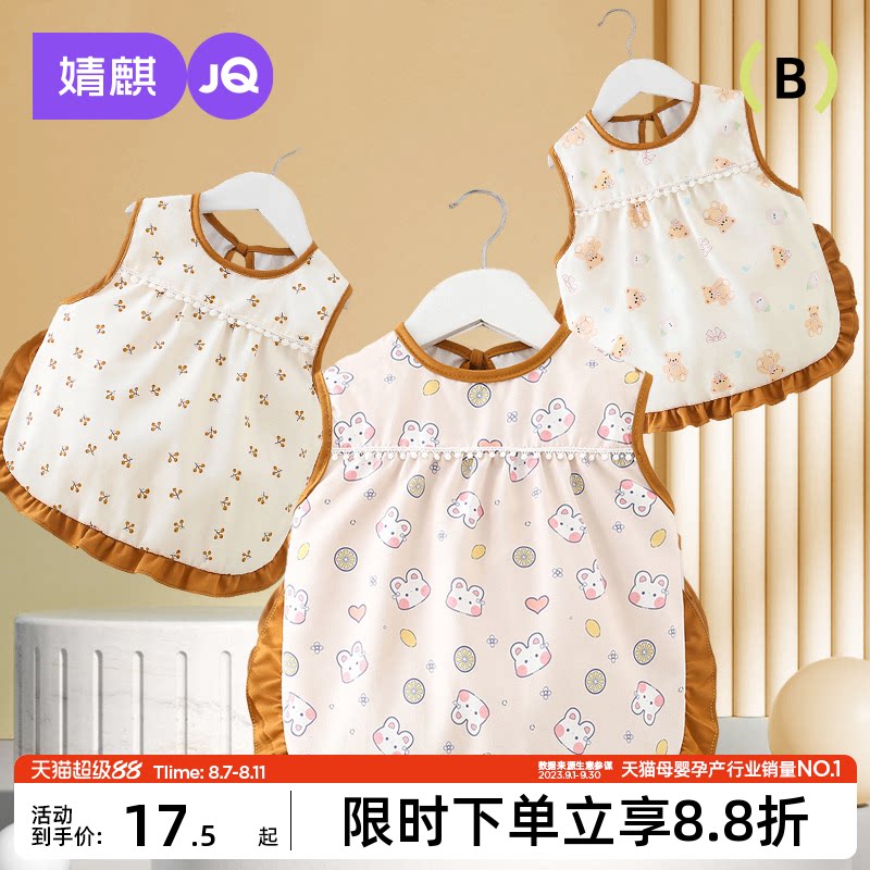 JQ婧麒宝宝吃饭围兜夏款无袖防水防脏女童公主裙罩衣幼儿园手工画