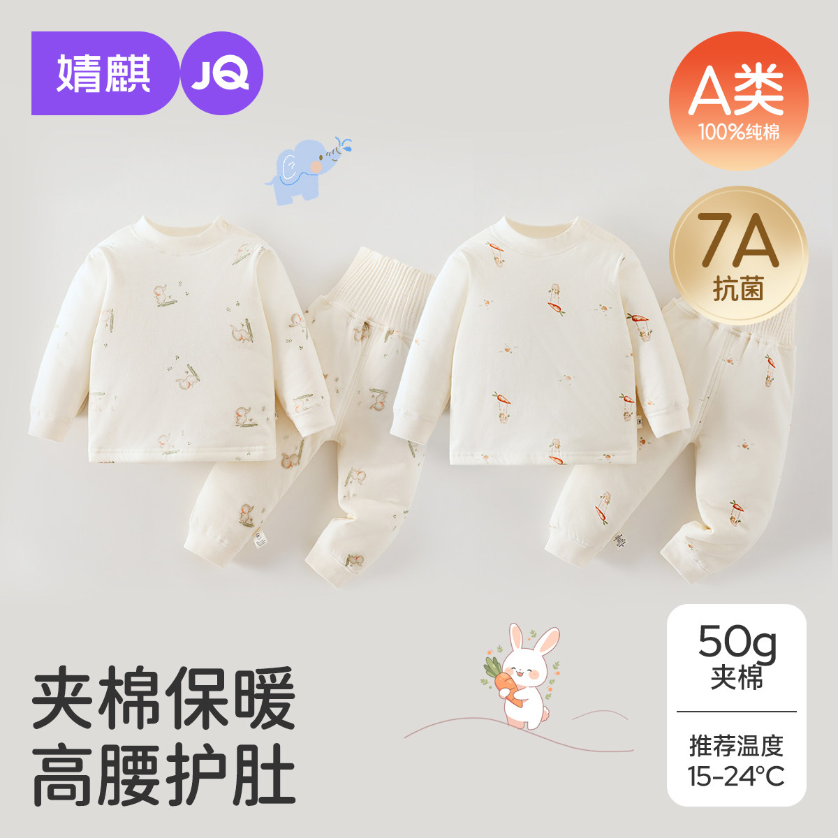 婧麒婴儿秋衣秋裤套装夹棉秋冬