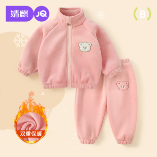 婧麒宝宝摇粒绒套装秋冬加绒保暖婴幼儿衣服男女童两件套儿童春装