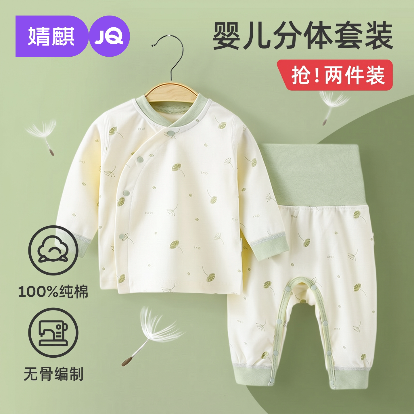 婧麒新生婴儿衣服纯棉春秋初生