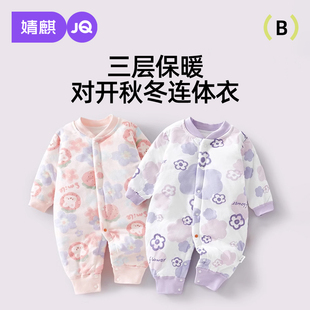 婧麒婴儿连体衣空气棉秋冬款夹棉薄款哈衣无骨外穿宝宝新生儿衣服
