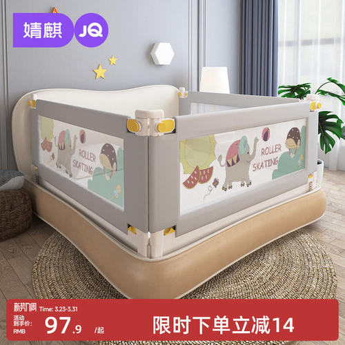 婧麒床围栏儿童防摔防护栏宝宝挡板床边防掉床挡婴幼儿升降床护栏