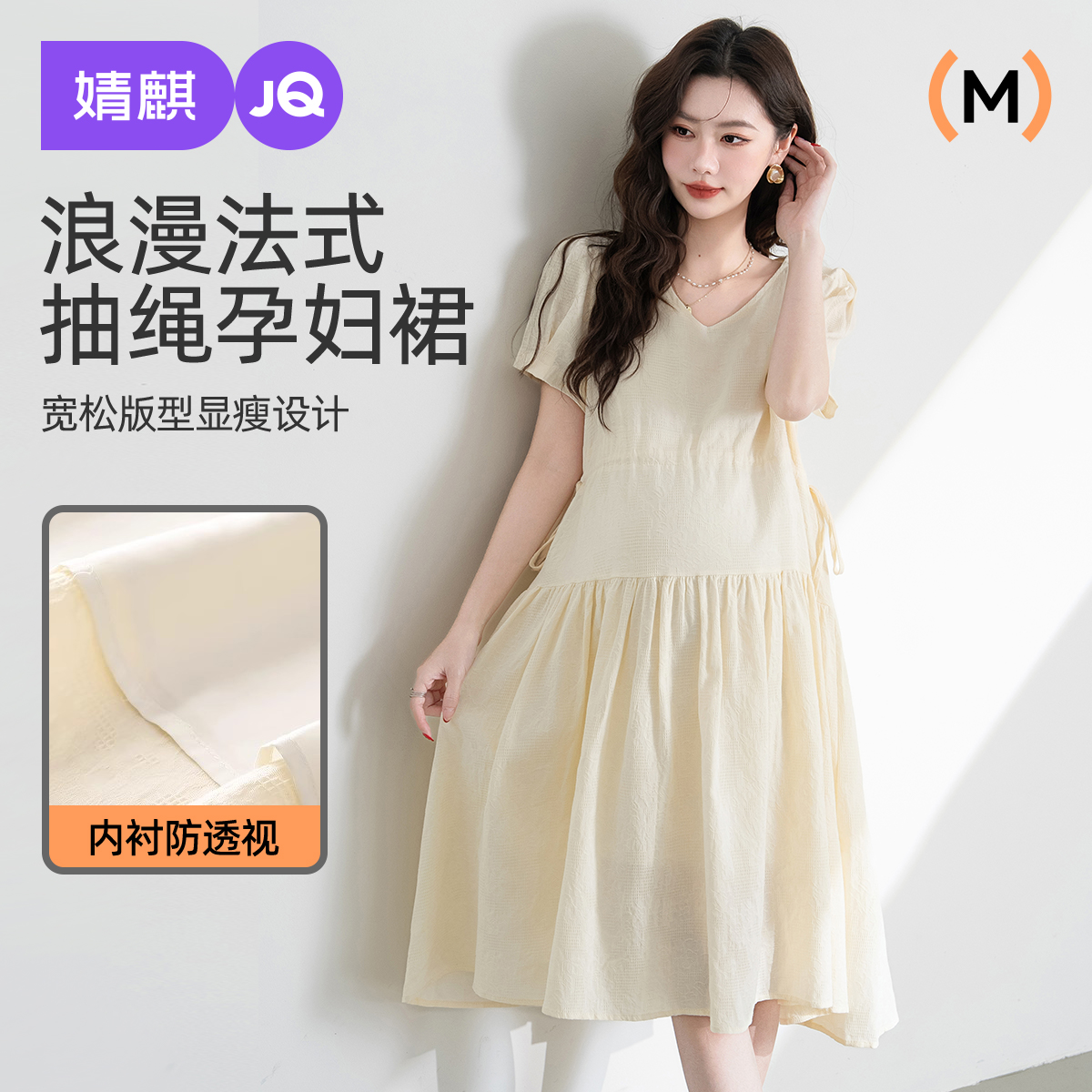 婧麒孕妇装连衣裙子夏季2025新款孕期法式穿搭中长款小个子夏装女