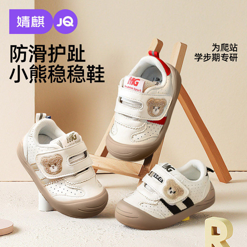 JQ婧麒宝宝学步鞋2026秋季新款