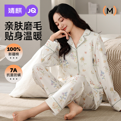 婧麒月子服秋冬产后纯棉加厚哺乳睡衣怀孕期孕妇喂奶待产家居服女