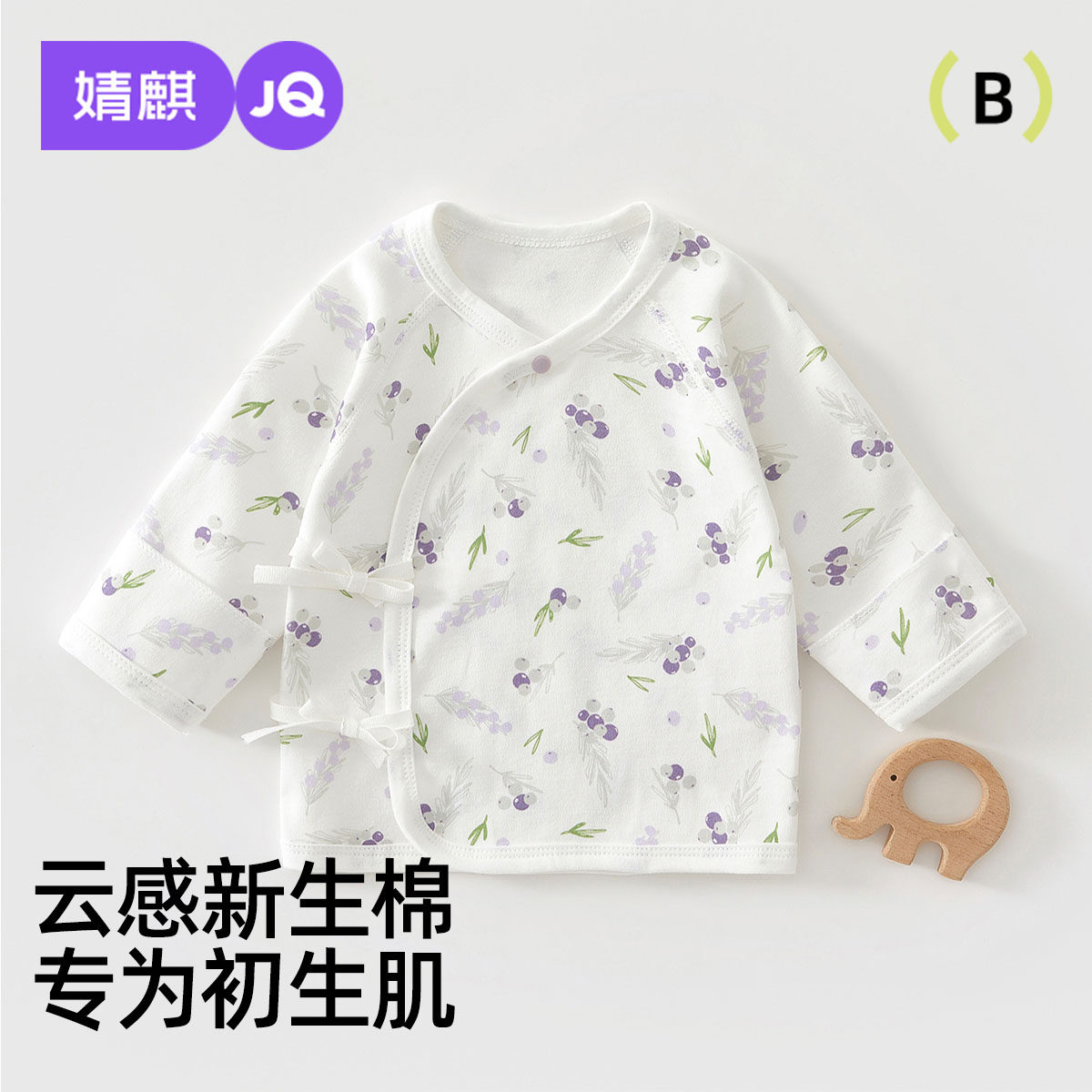 婧麒婴儿春秋款52码半背衣