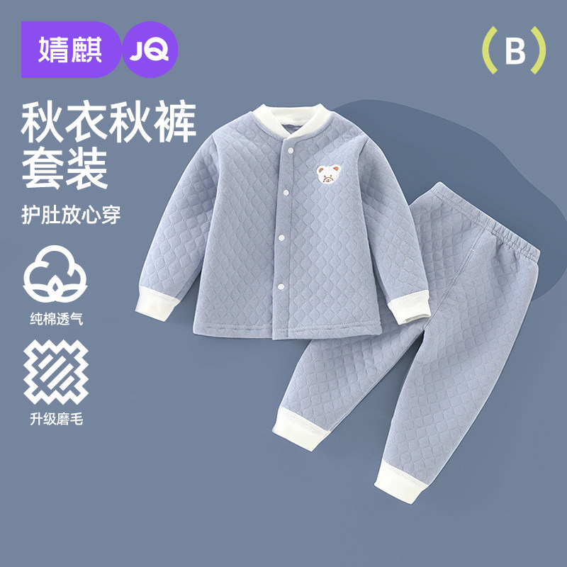 宝宝秋衣套装秋冬纯棉