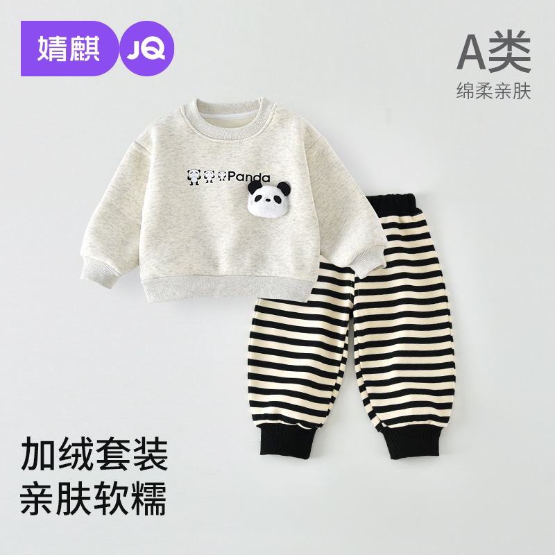 婧麒婴儿套装春秋装加绒衣服